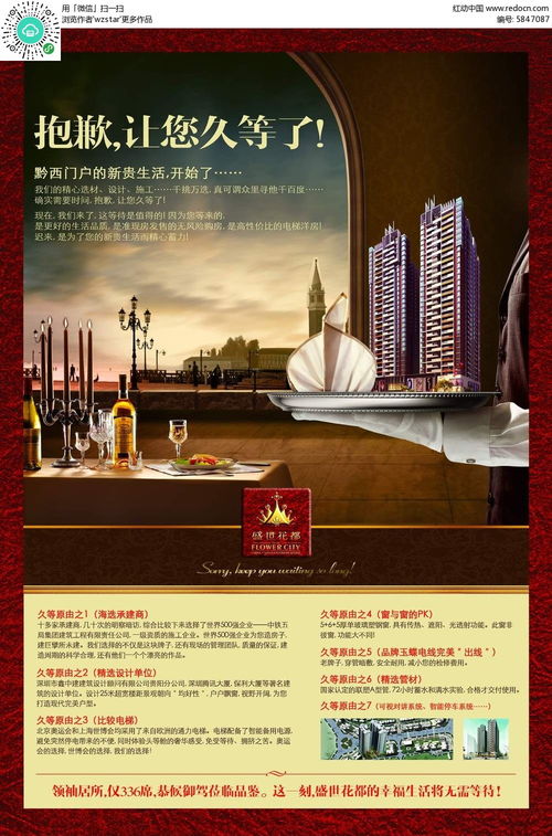 盛世如你所愿剧情简介海报--第1张