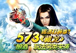 藏龙主演 藏龙短剧全集剧情信息资讯--第1张