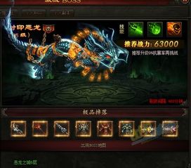 龙之怒百度百科 龙主之怒短剧全集剧情信息资讯--第1张
