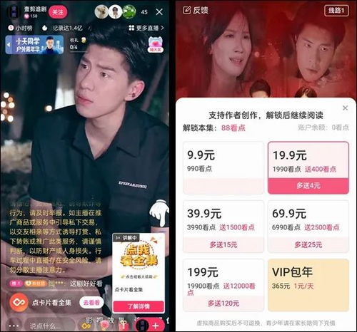 雀笼离职后我被老板宠上天短剧全集剧情信息资讯 --第1张