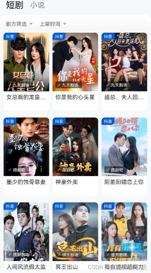 连线未来小说 连线未来短剧全集剧情信息资讯--第1张