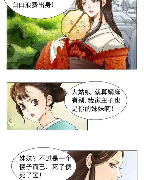 痴傻神婿韩雨轩短剧全集剧情信息资讯 傻痴痴免费阅读--第1张