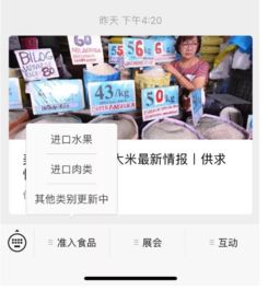 好运来到 好运来一不小心走上世界之巅短剧全集剧情信息资讯--第1张