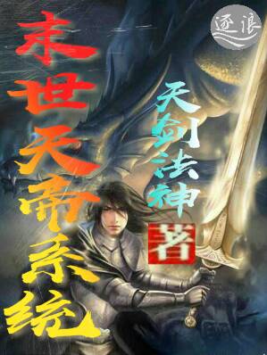 吞天神帝简介 神吞天帝吞天短剧全集剧情信息大全--第1张