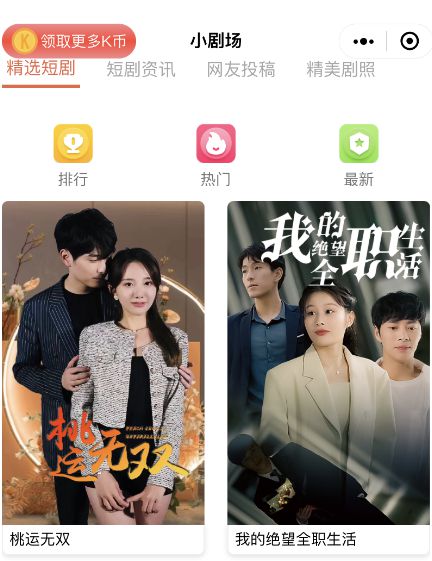 我的顶级流量男友与可爱顶流老婆的爱情故事--第1张