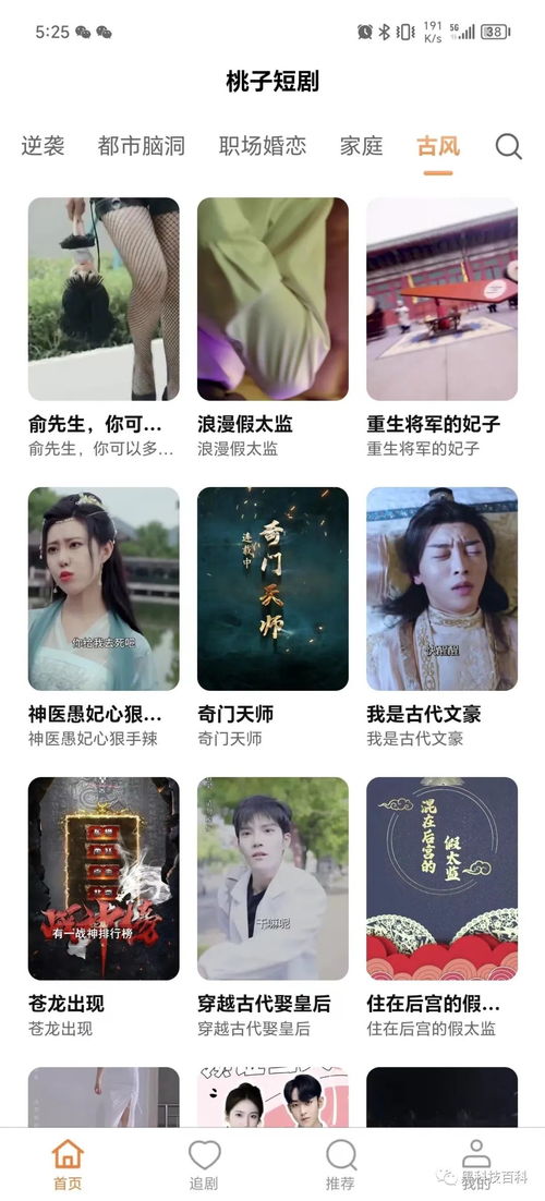 闪婚错嫁真大佬免费阅读 闪婚错嫁，祁爷，别贪欢！短剧全集剧情信息大全--第1张