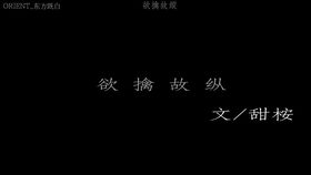 欲擒故纵，百度汉语短剧全集剧情信息大全--第1张