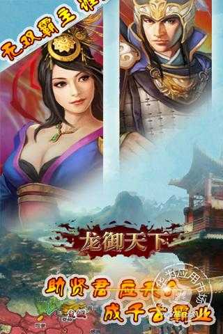 龙御天下，一部充满传奇色彩的短剧大全--第1张