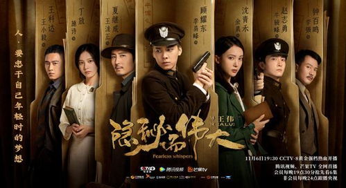 隐秘而伟大，他短剧全集剧情解析--第1张