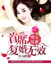 总裁老公想复婚全文 总裁老公求复合短剧全集剧情信息大全--第1张