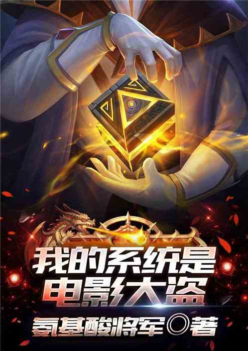 傲视天官全集剧情解析--第1张