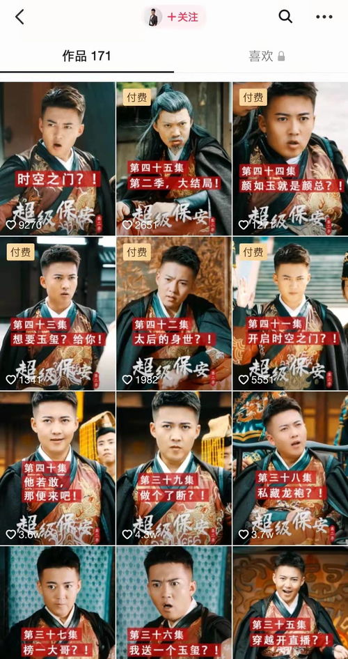 无敌的你随意短剧全集剧情--第1张