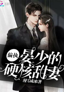 晏少夫人马甲掉了短剧全集剧情信息大全，重生大佬马甲掉光光，神秘老公跪地求婚！--第1张