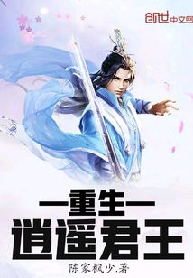 新逍遥神医短剧全集剧情信息大全 逍遥神医百度百科--第1张