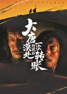 漠北孤城短剧全集，孤注一掷之漠北王。该短剧讲述了在漠北孤城中，漠北王为了一统天下，孤注一掷的故事。--第1张