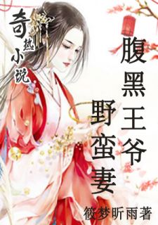 离王小说 离王归来短剧全集剧情信息大全--第1张