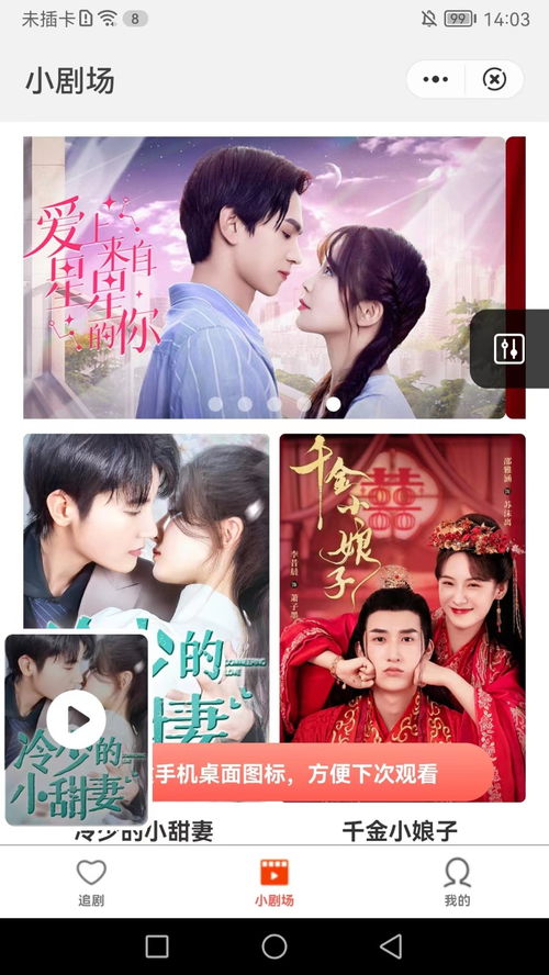 登仙短剧全集剧情信息，揭秘仙界奇遇--第1张