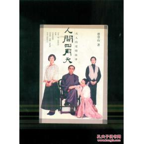 你是人间四月天剧情介绍 你是人间四月天短剧全集剧情信息大全--第1张