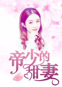 龙少的宠妻小说全文免费阅读一千四百九十五章 龙少的替身娇妻短剧全集剧情信息大全--第1张