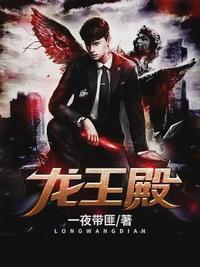 狂龙下山，狂龙下山短剧全集剧情信息大全--第1张
