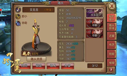 王者风云短剧全集剧情信息大全 王者风云手游官网--第1张