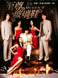 至尊短剧全集剧情信息大全，至尊连续剧的精彩剧情介绍--第1张