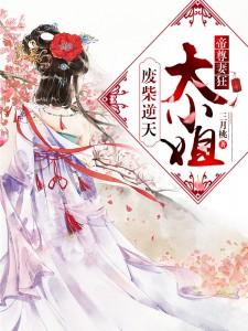 逆天帝尊，逆天传奇--第1张