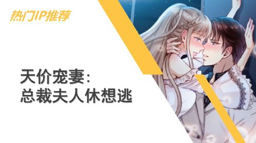 天价女友别想逃短剧全集剧情信息大全 天价老婆别想逃免费阅读全文--第1张