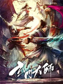 玄门战神短剧全集剧情信息大全最新，玄门战神短剧剧情简介--第1张