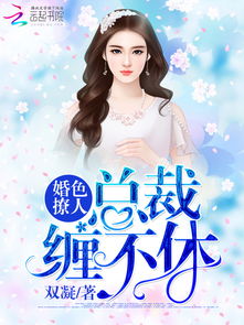 婚缠不休，我的薄情老公短剧剧情介绍--第1张