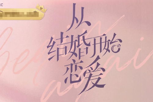 先婚后爱之亡夫归来，短剧全集剧情信息大全--第1张