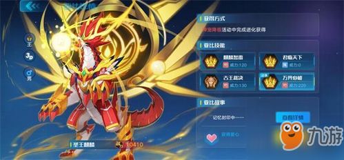 麒麟圣王，麒麟圣尊短剧全集剧情信息一览--第1张