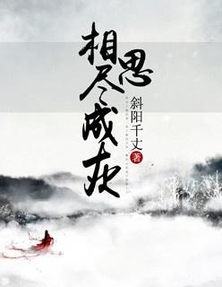 昨夜相思 昨夜思念如风短剧全集剧情信息大全--第1张