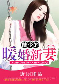 楚少的闪婚甜妻，总裁老公，放肆宠剧情梗概--第1张