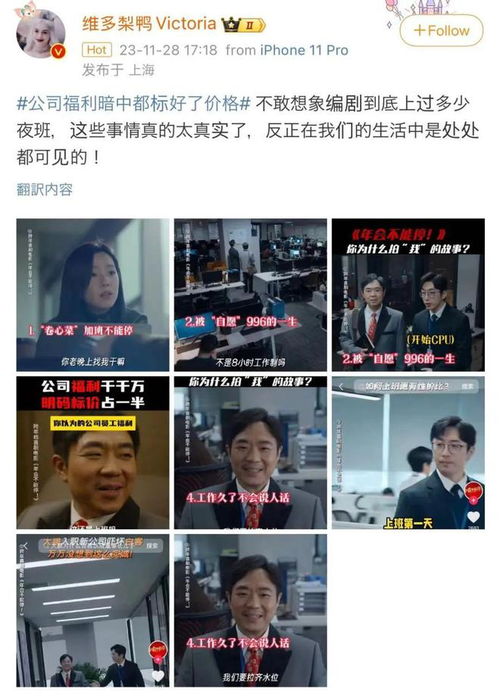 新版逆袭打工人短剧全集剧情信息大全 新版逆袭打工人短剧全集剧情信息大全在线观看--第1张