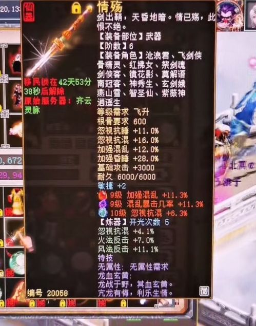 北冥仙帝短剧，全剧情信息大揭秘--第1张