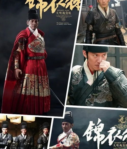 最强锦衣卫短剧全集剧情信息大全在线观看 最强锦衣卫短剧全集剧情信息大全--第1张