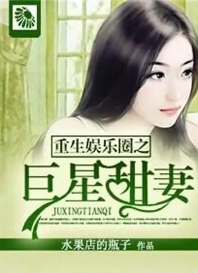 重生后嫁给了前任他哥短剧全集剧情信息大全--第1张