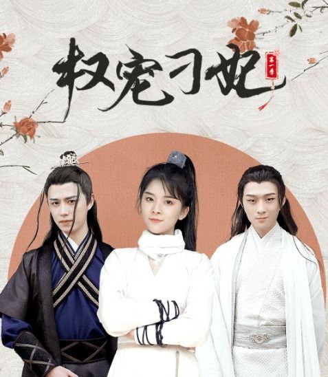 我的万人迷师尊[穿书]短剧全集剧情信息大全--第1张