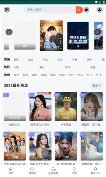 万人之上短剧全集剧情信息大全 万人之上小说百度百科--第1张