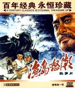 怒潮电影，波澜壮阔的革命历程--第1张