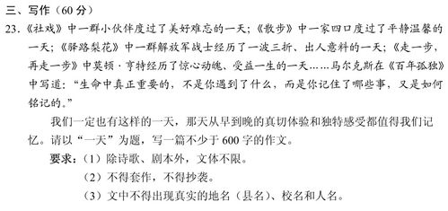 假如给我天光明短剧全集剧情信息大全 假如给我一天光明作文600字--第1张