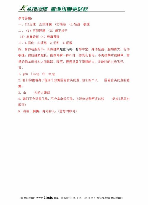 飞向有你的蓝天合短剧全集剧情信息大全，飞向蓝天歌词--第1张