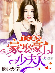 少夫人的待遇，少夫人的翻身仗短剧全集剧情信息大全--第1张