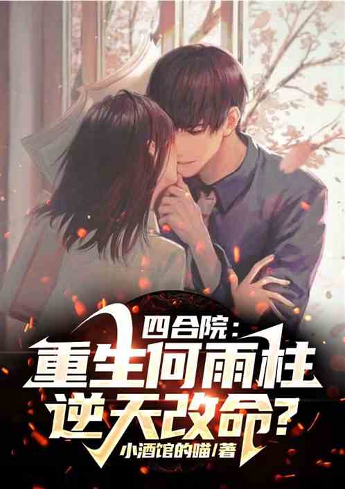 废婿逆袭之路小说 废婿逆天，废婿逆天短剧全集剧情信息大全--第1张