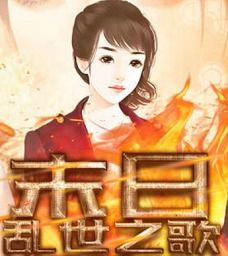 晚来揽星归爆流短剧全集剧情信息大全 晚来揽星归橙光破解--第1张
