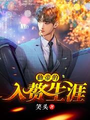 商帝官网，商帝至尊从拒绝入赘开始短剧全集剧情信息大盘点--第1张