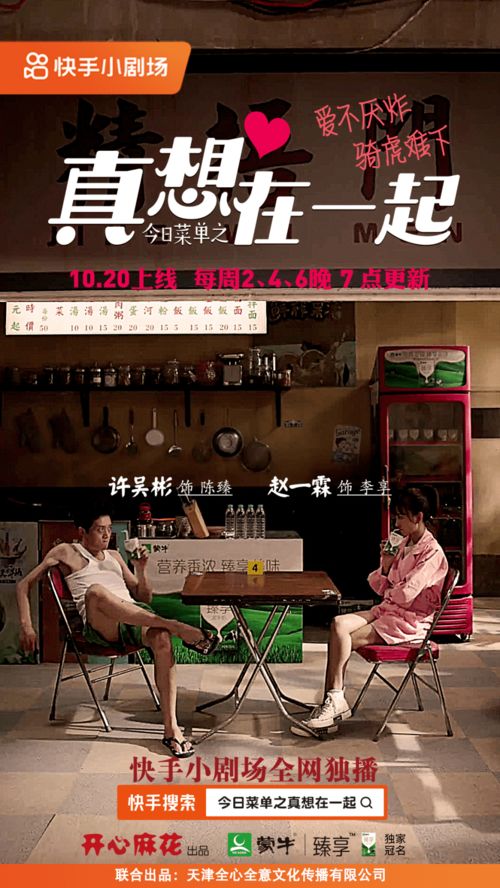 王者短剧全集，剧情信息大全及视频观赏--第1张