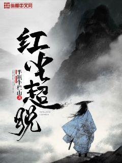 下山去也小说 下山乱红尘短剧全集剧情信息大全--第1张