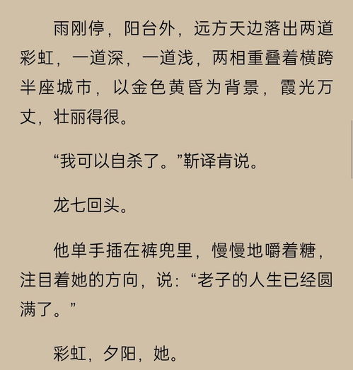 念念不相忘，短剧全集剧情信息大全 揭秘小说念念不相忘大结局--第1张